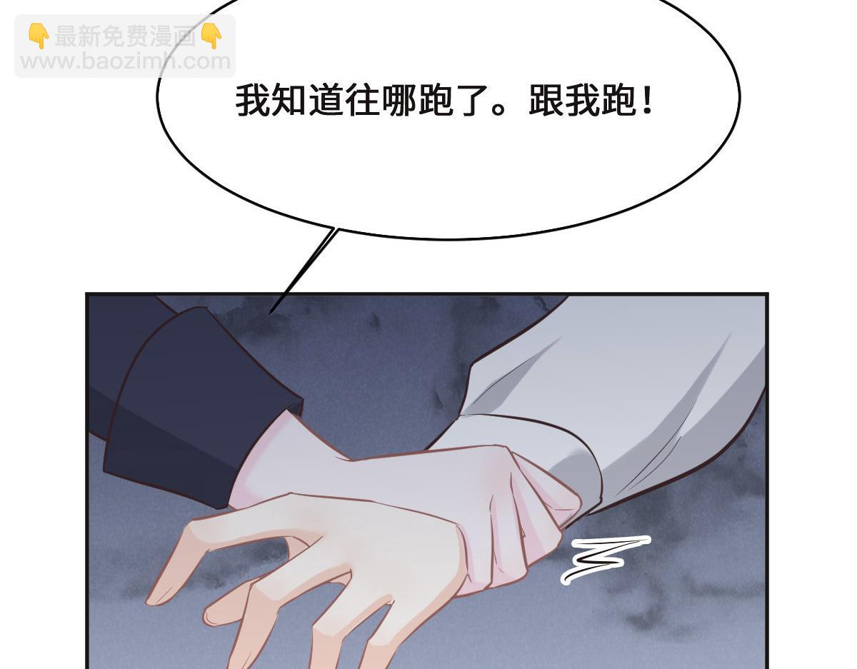 花與同謀 - 第74話 舉報信(1/3) - 6