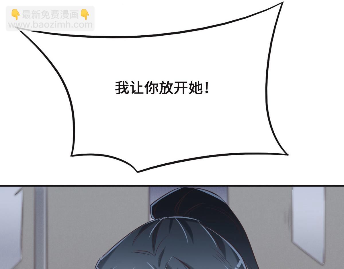 花與同謀 - 第74話 舉報信(1/3) - 4