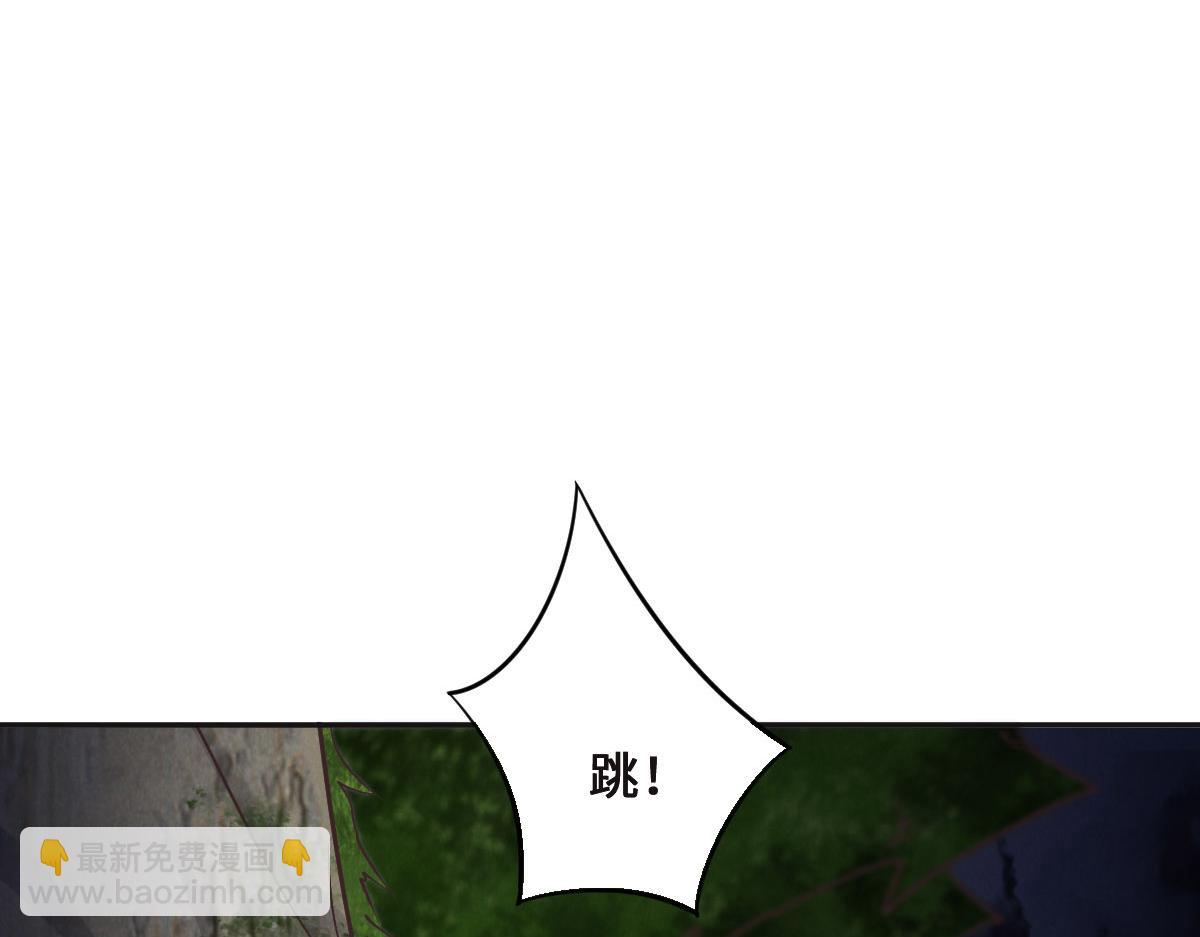 花與同謀 - 第74話 舉報信(1/3) - 5