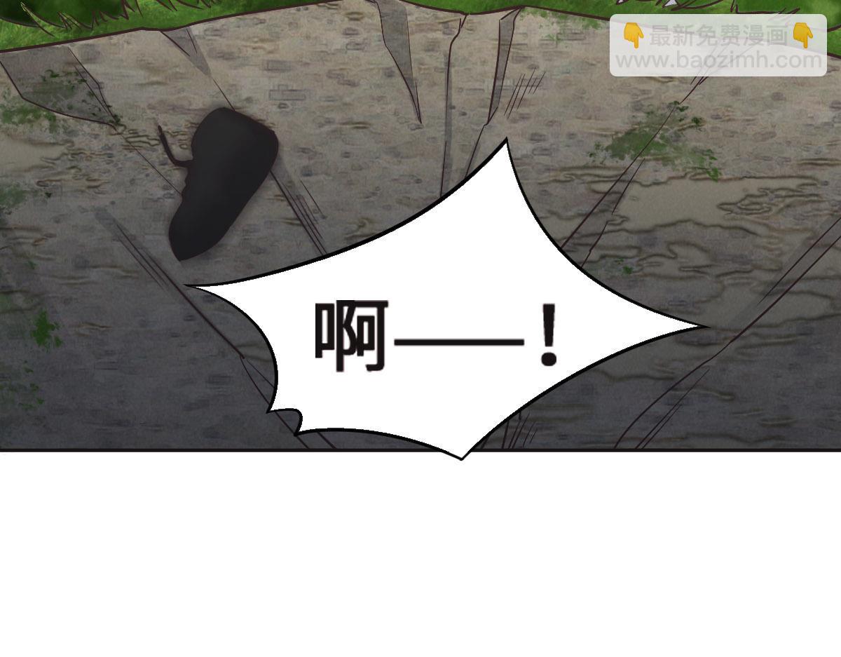 花與同謀 - 第74話 舉報信(2/3) - 6