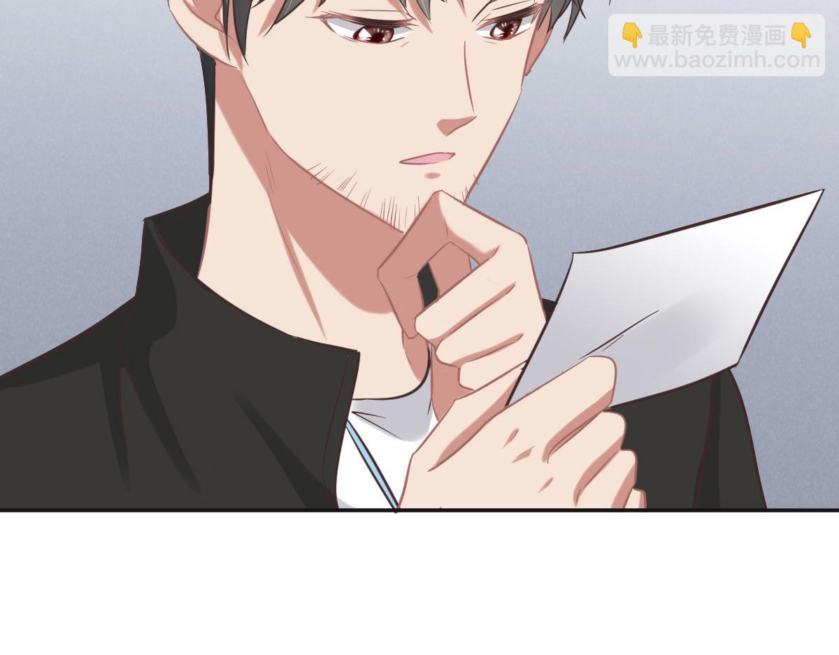 花與同謀 - 第74話 舉報信(2/3) - 2