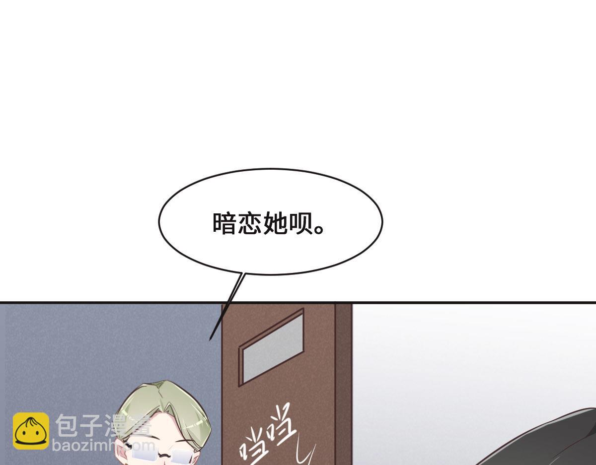 花與同謀 - 第74話 舉報信(2/3) - 4