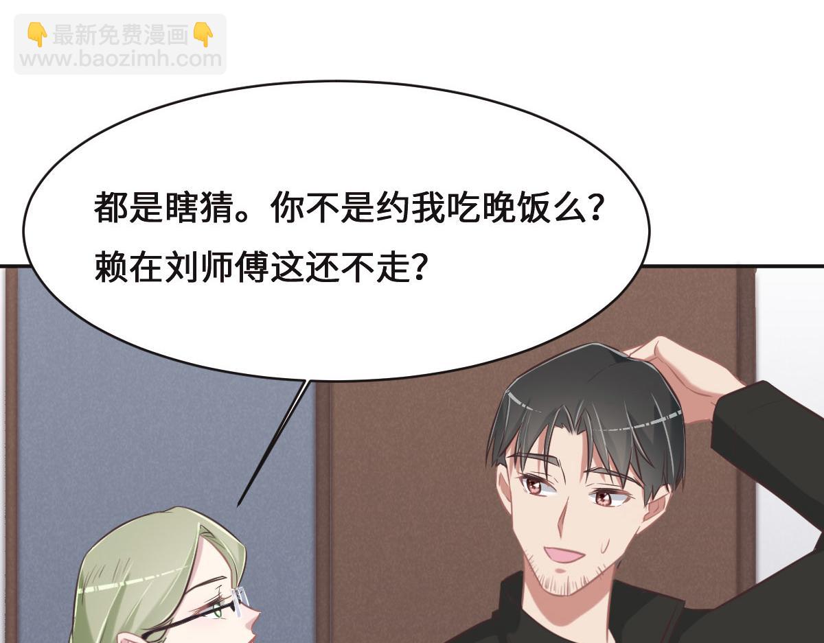 花與同謀 - 第74話 舉報信(2/3) - 8