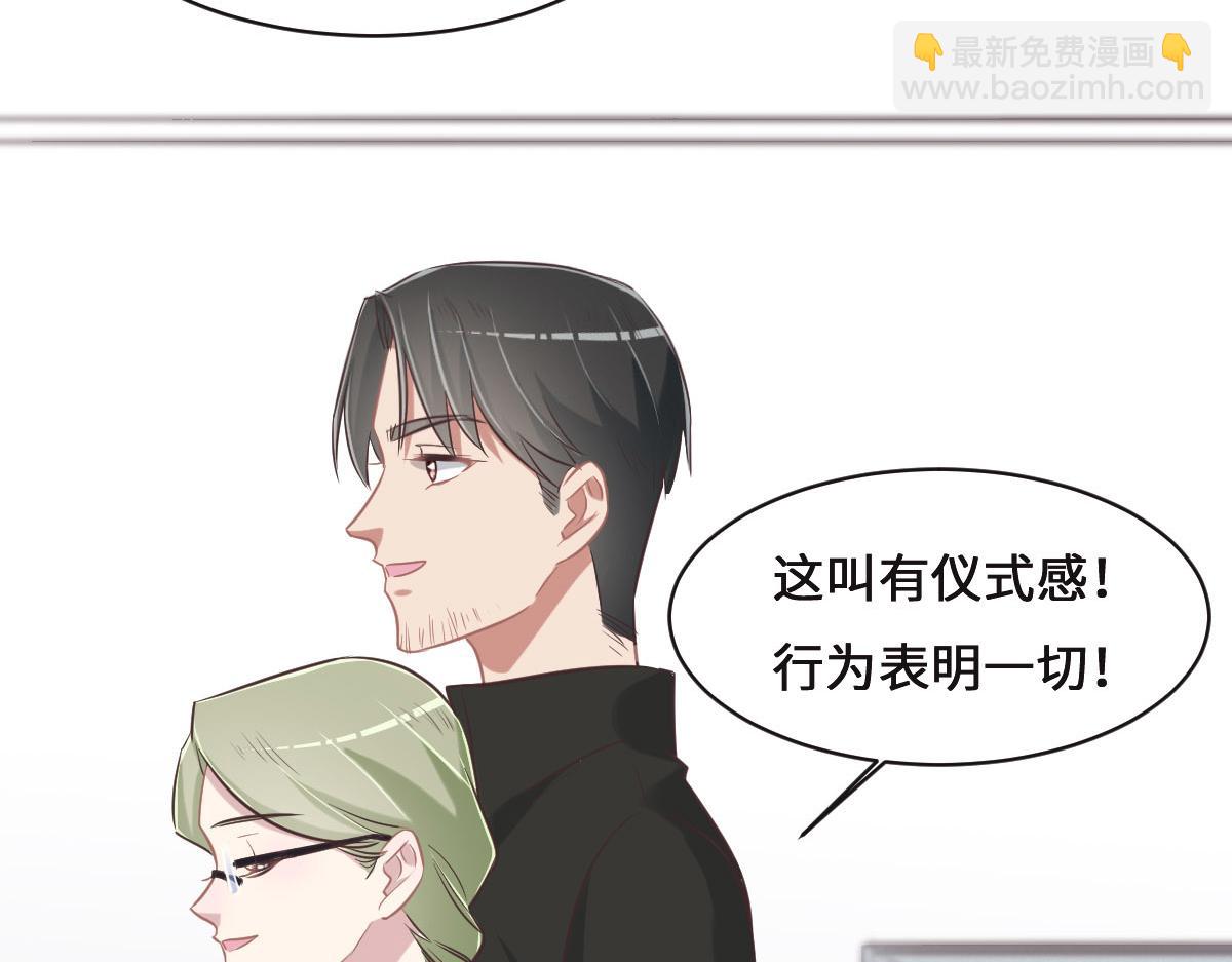 花與同謀 - 第74話 舉報信(2/3) - 3