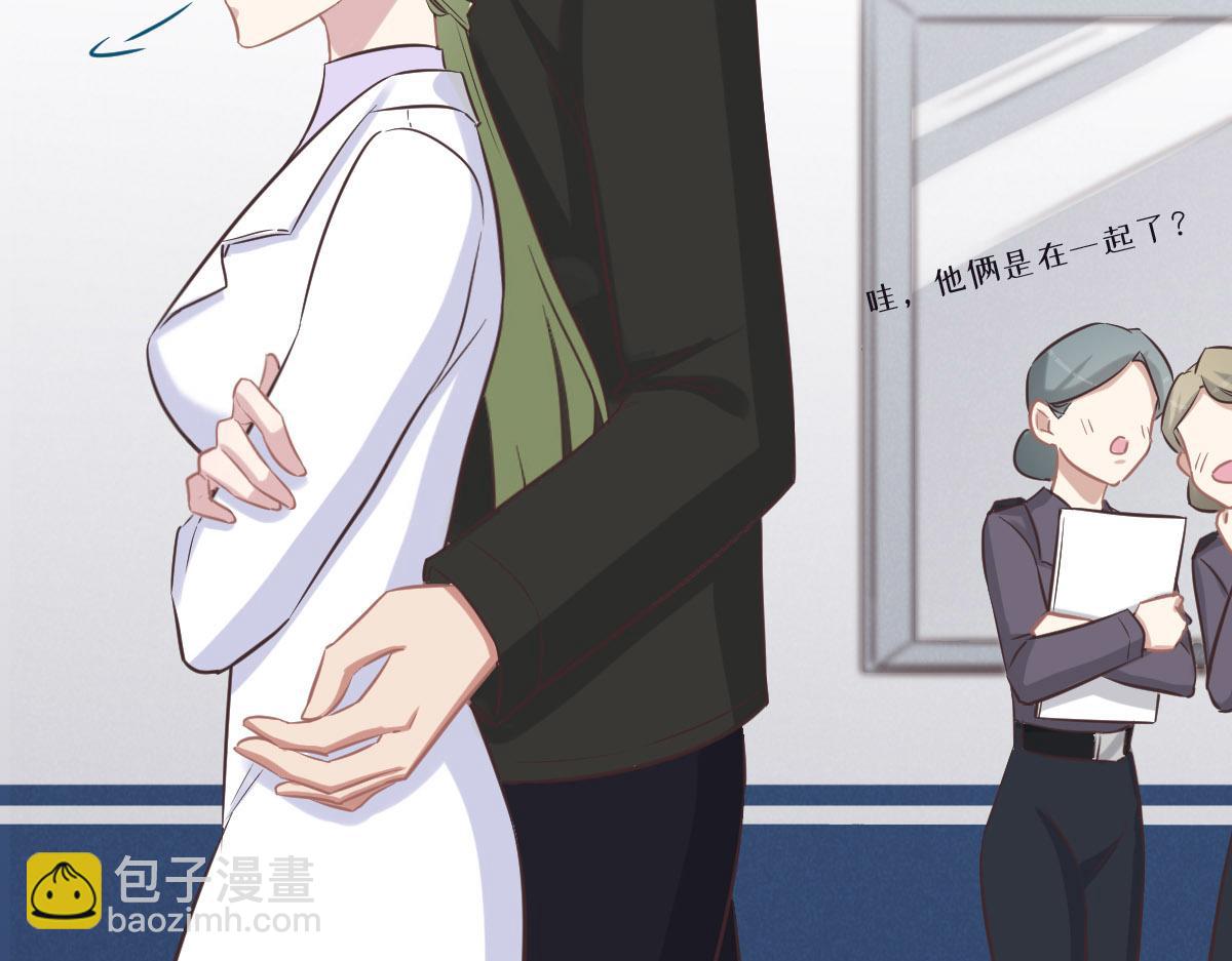 花與同謀 - 第74話 舉報信(2/3) - 4