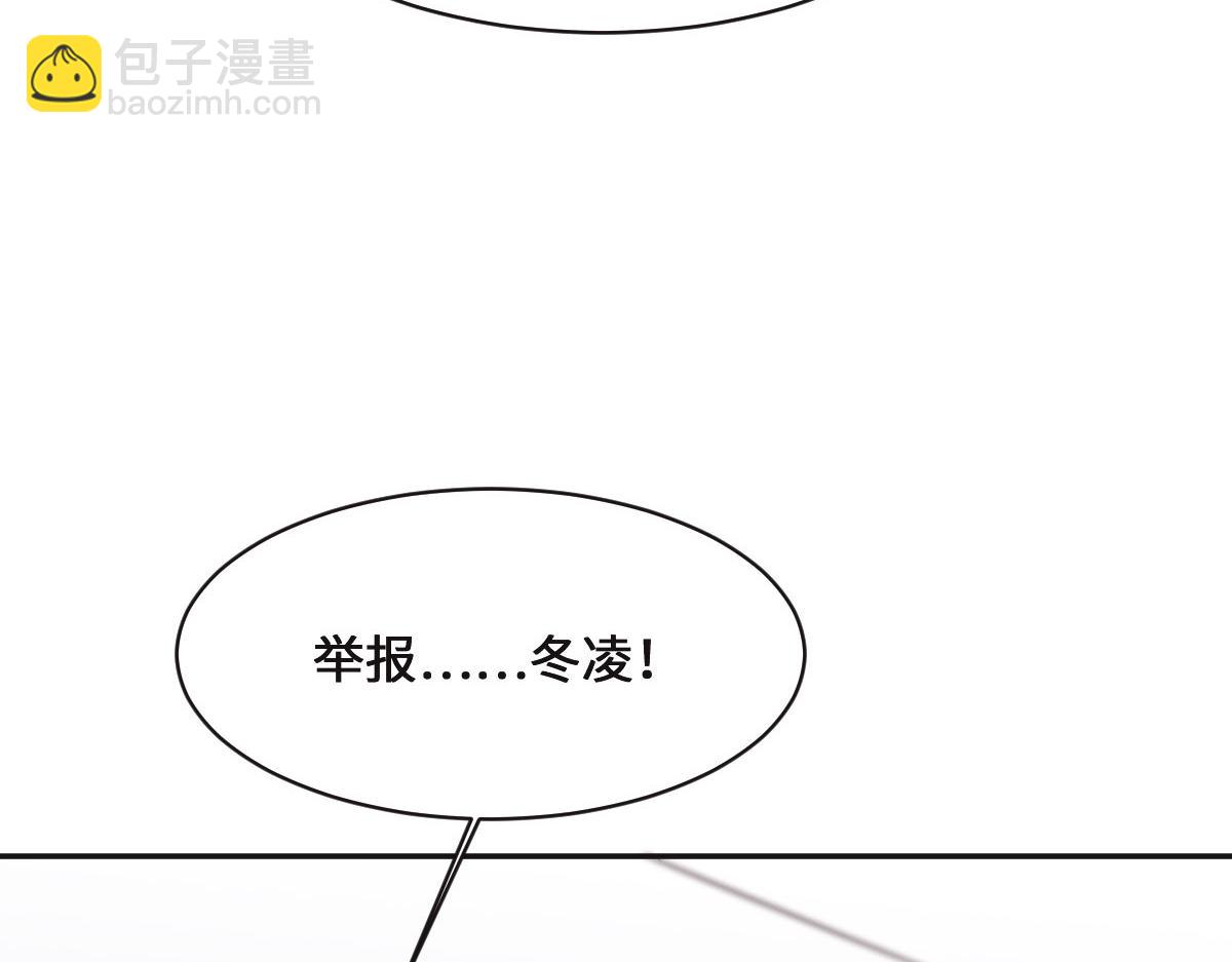 花與同謀 - 第74話 舉報信(2/3) - 8