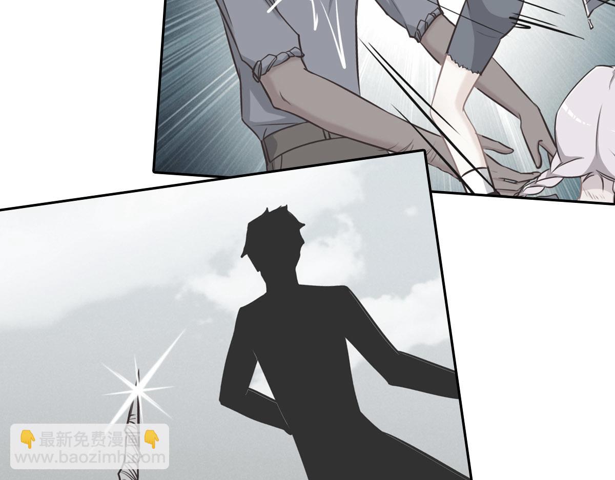 花與同謀 - 第74話 舉報信(2/3) - 4