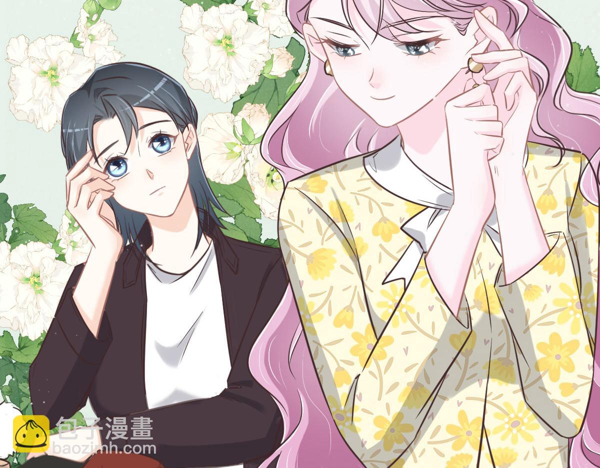 花與同謀 - 第74話 舉報信(2/3) - 8