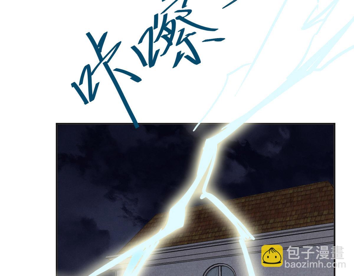 花與同謀 - 第74話 舉報信(2/3) - 4