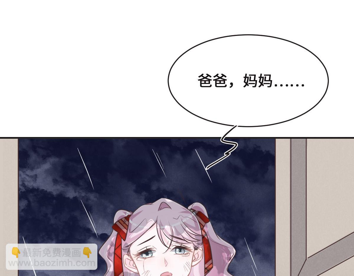 花與同謀 - 第74話 舉報信(2/3) - 6