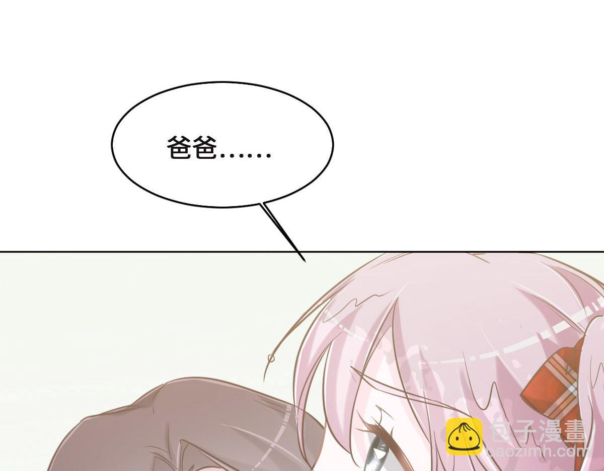 花與同謀 - 第74話 舉報信(2/3) - 5