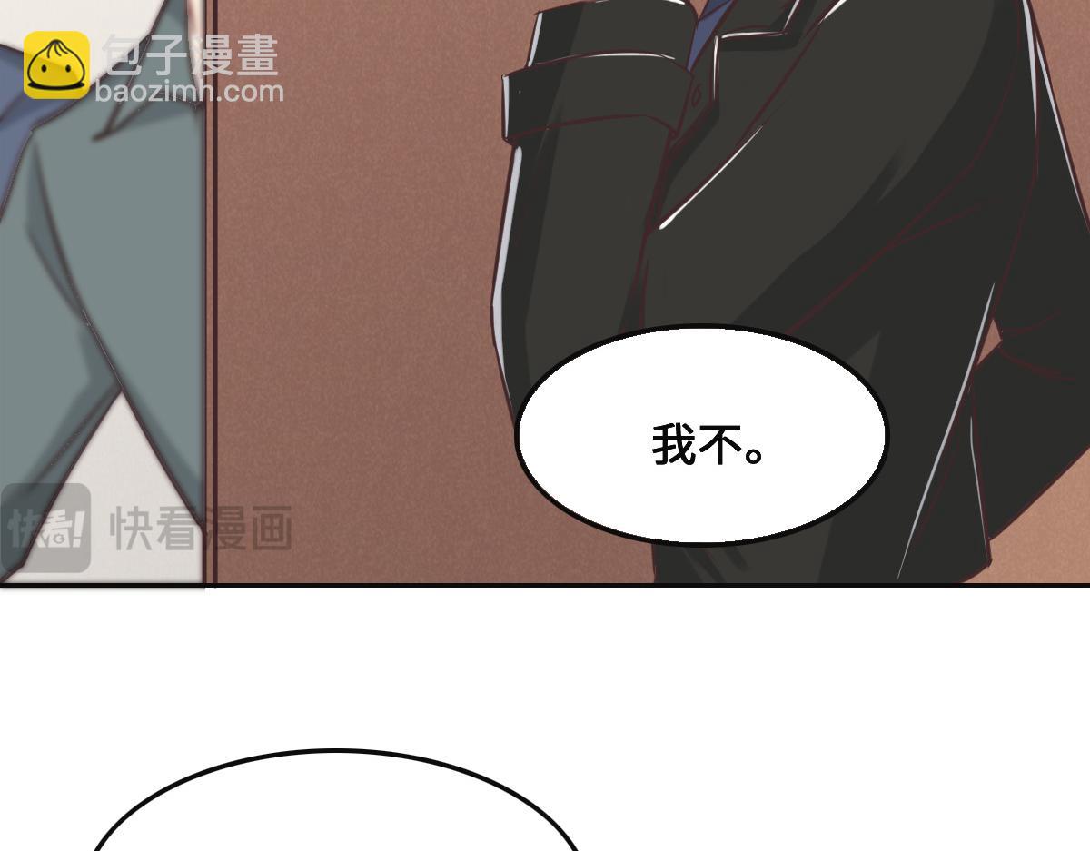 花與同謀 - 第76話 一定要找到她！(1/3) - 2