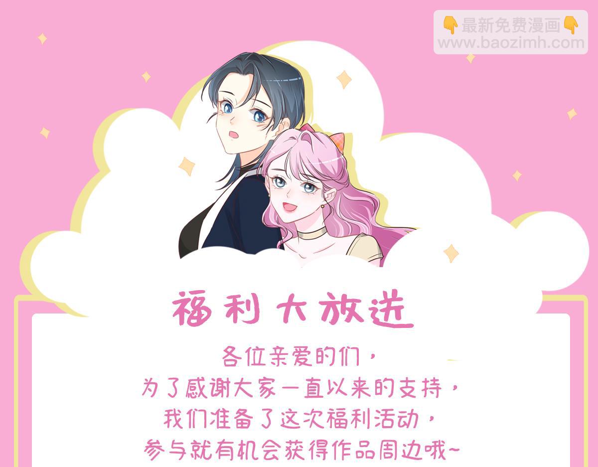 花與同謀 - 第76話 一定要找到她！(3/3) - 5