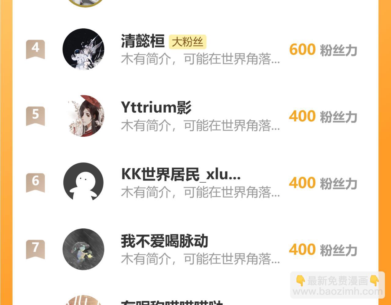 花與同謀 - 第76話 一定要找到她！(3/3) - 1