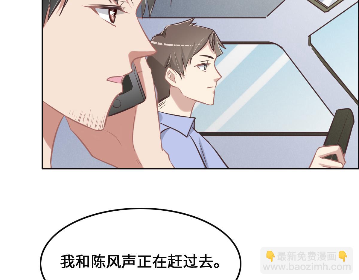 花與同謀 - 第76話 一定要找到她！(1/3) - 4