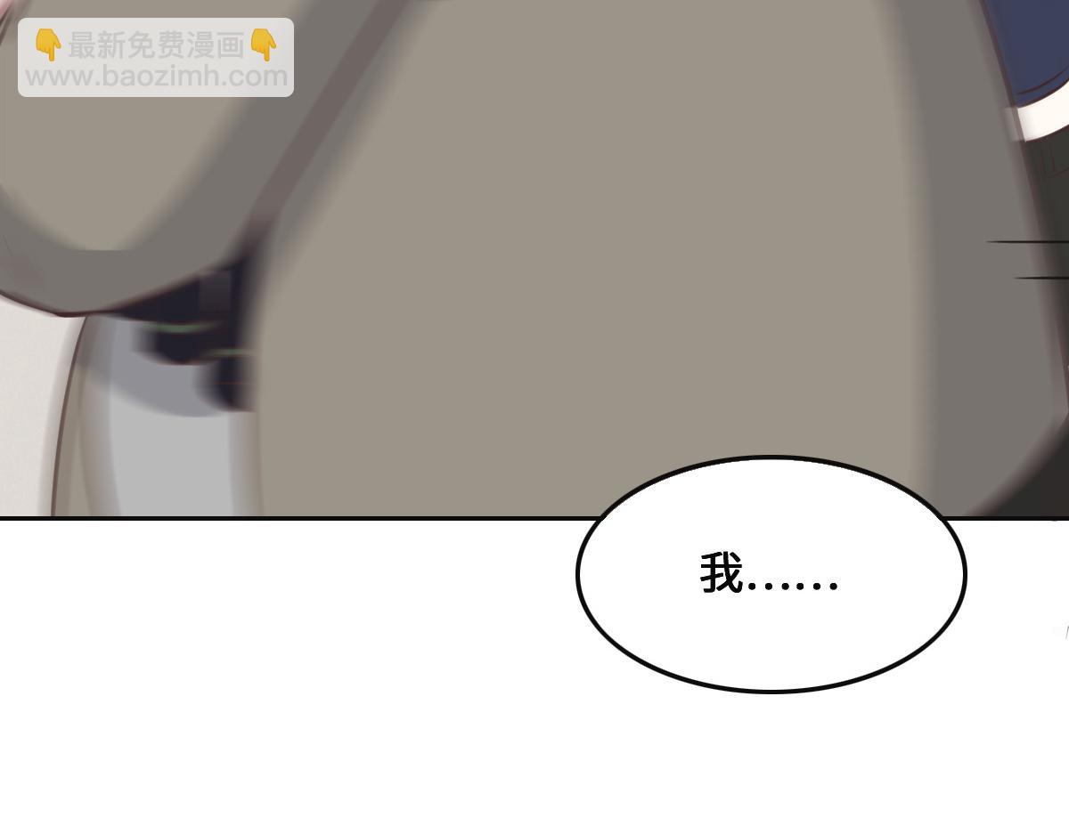 花與同謀 - 第76話 一定要找到她！(1/3) - 7