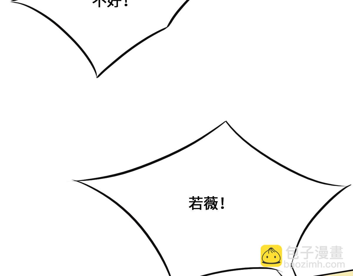 花與同謀 - 第76話 一定要找到她！(1/3) - 4