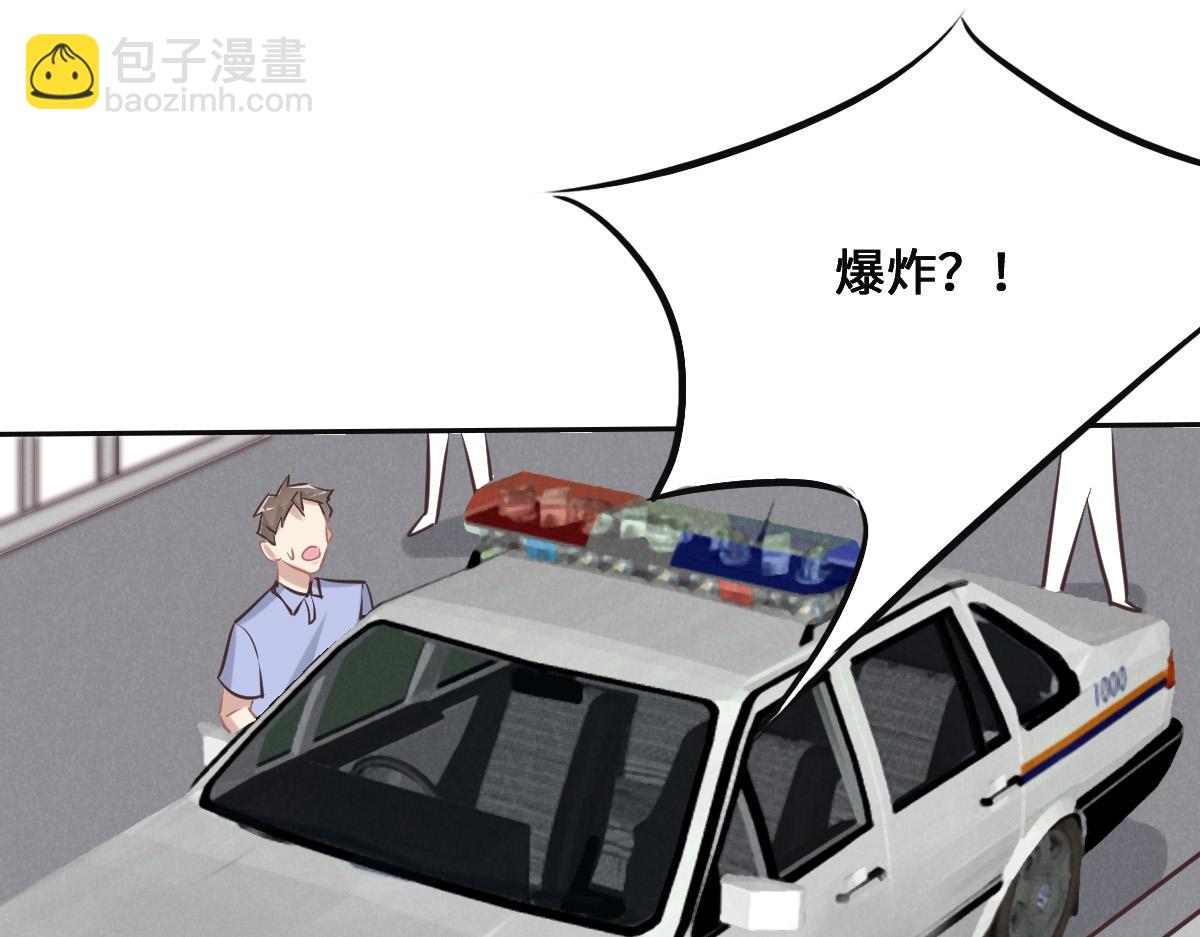 花與同謀 - 第76話 一定要找到她！(1/3) - 1