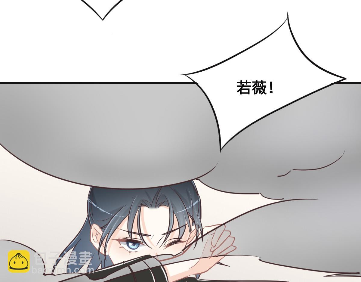 花與同謀 - 第76話 一定要找到她！(1/3) - 8