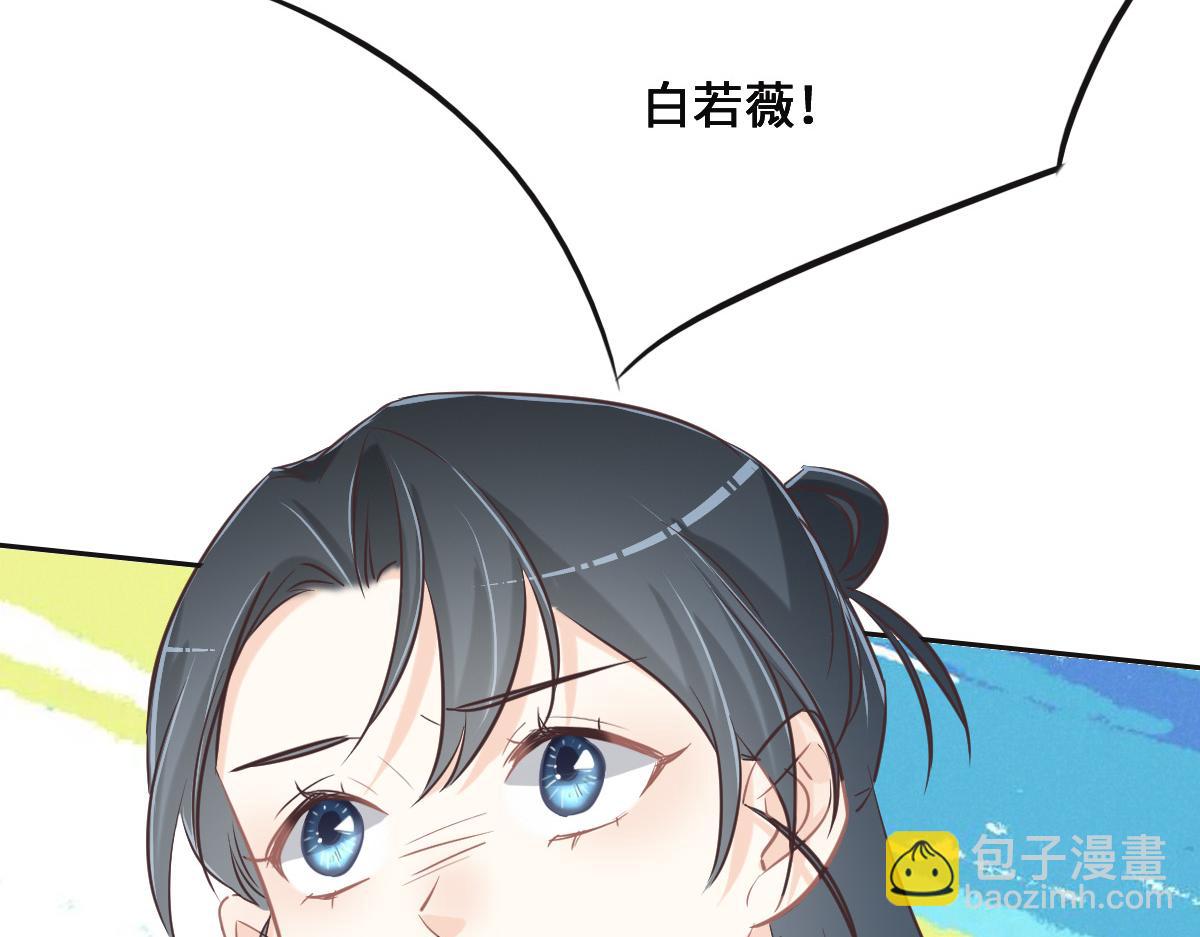 花與同謀 - 第76話 一定要找到她！(1/3) - 5