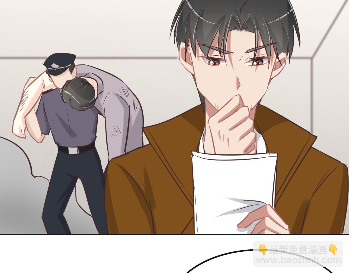 花與同謀 - 第76話 一定要找到她！(1/3) - 8