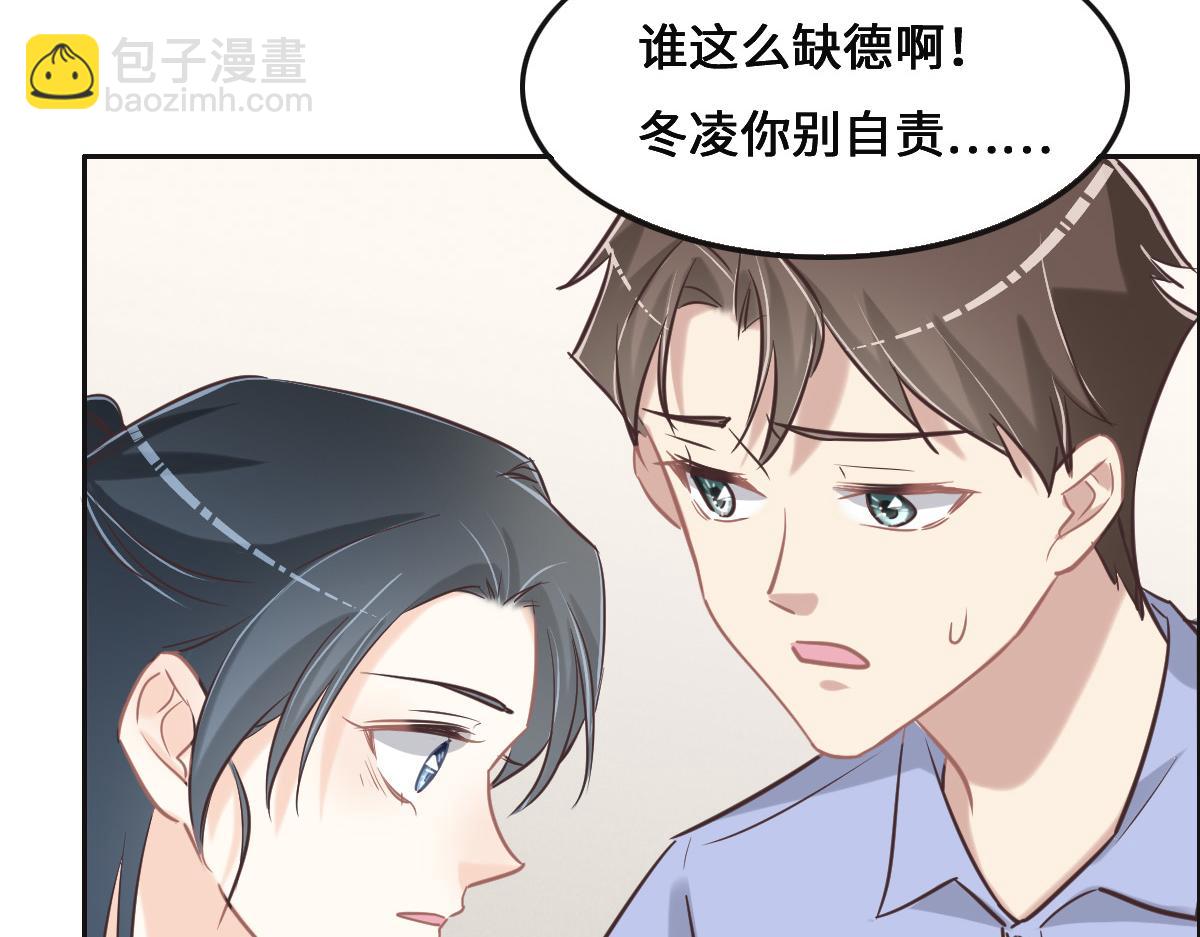 花與同謀 - 第76話 一定要找到她！(1/3) - 2