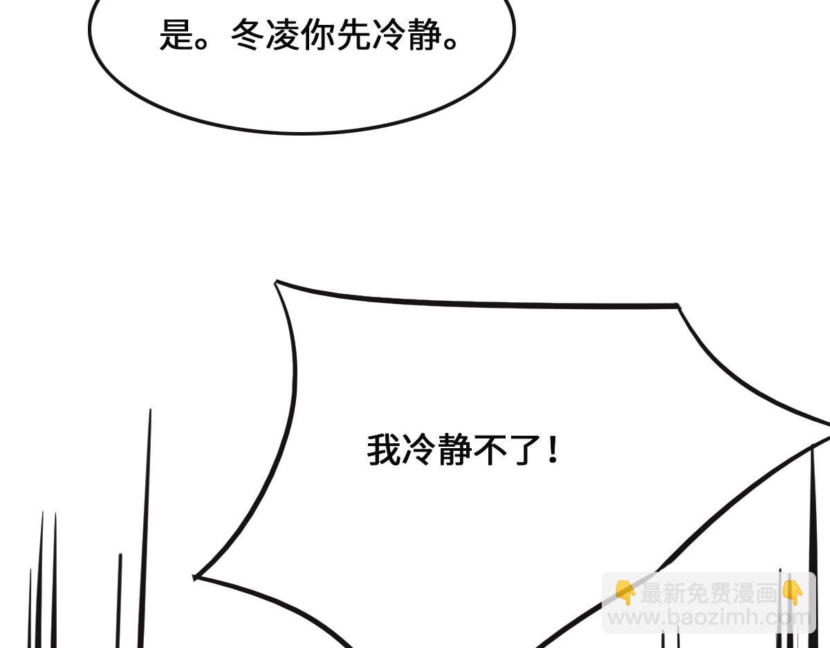 花與同謀 - 第76話 一定要找到她！(1/3) - 6