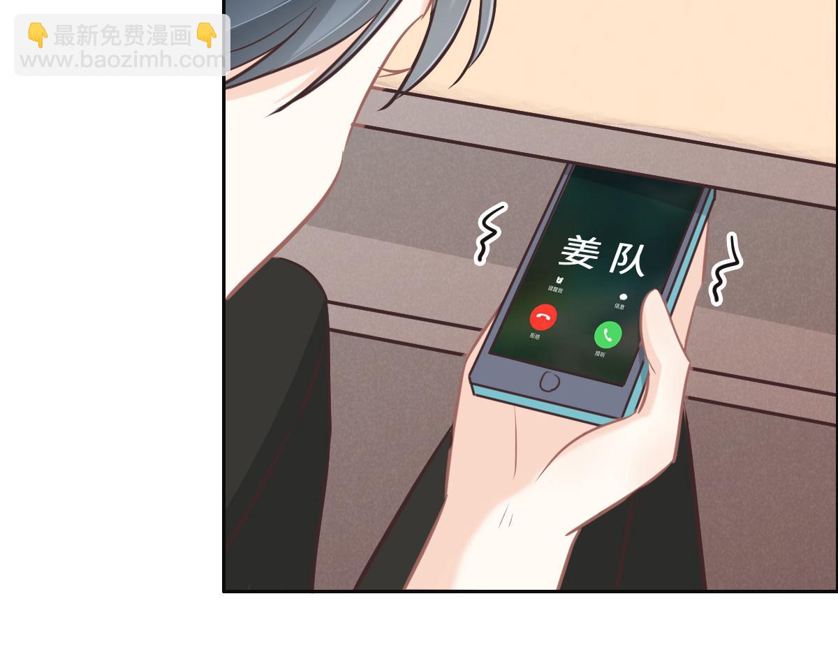 花與同謀 - 第76話 一定要找到她！(1/3) - 5