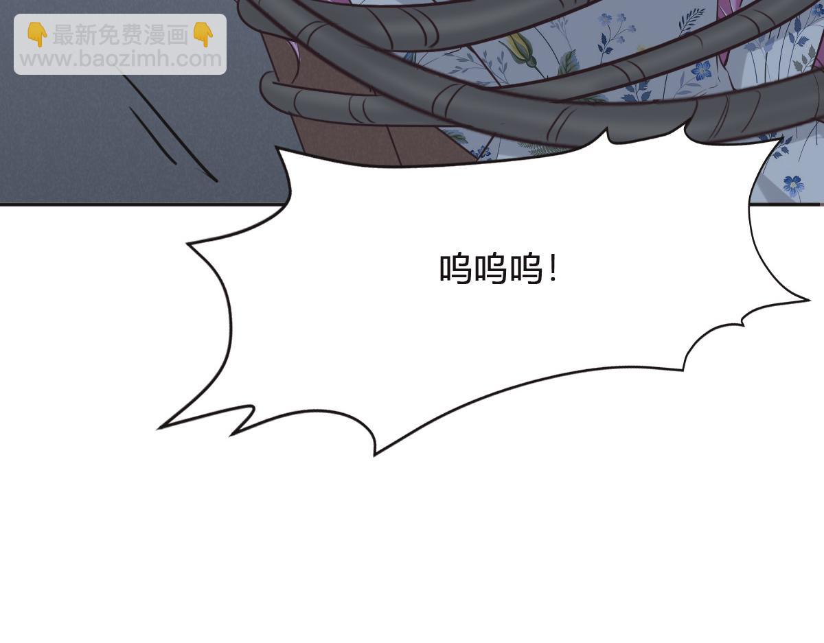 花與同謀 - 第76話 一定要找到她！(2/3) - 5