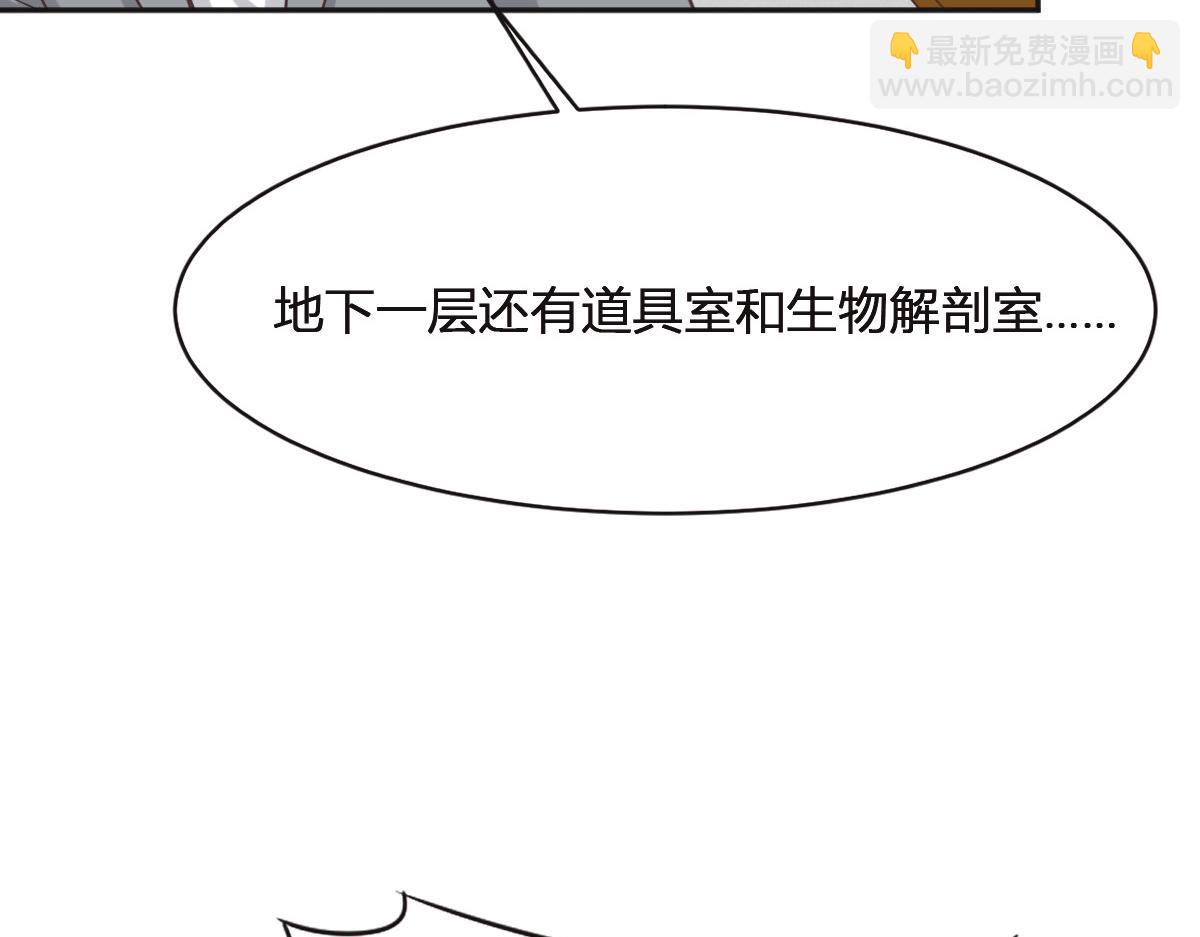 花與同謀 - 第76話 一定要找到她！(2/3) - 3