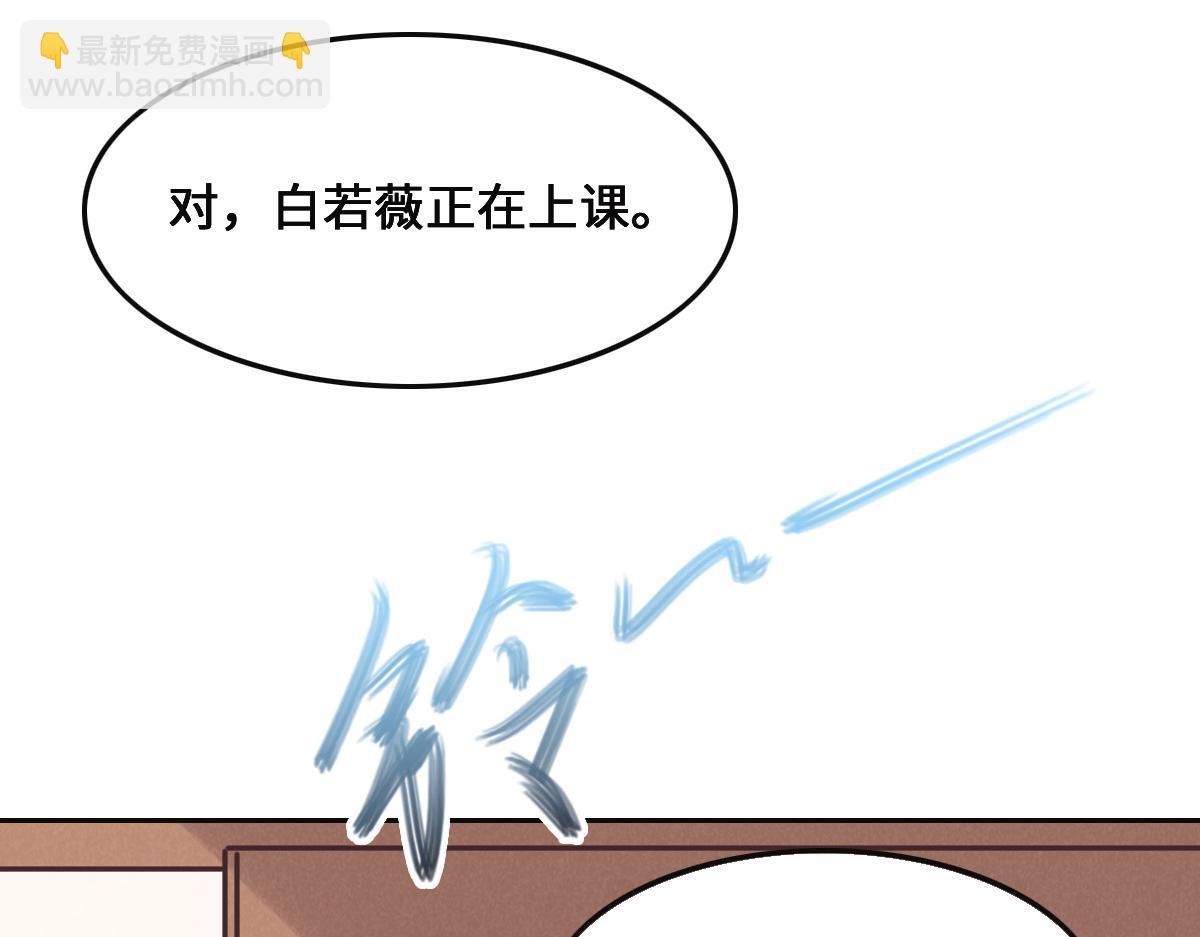 花與同謀 - 第76話 一定要找到她！(1/3) - 8