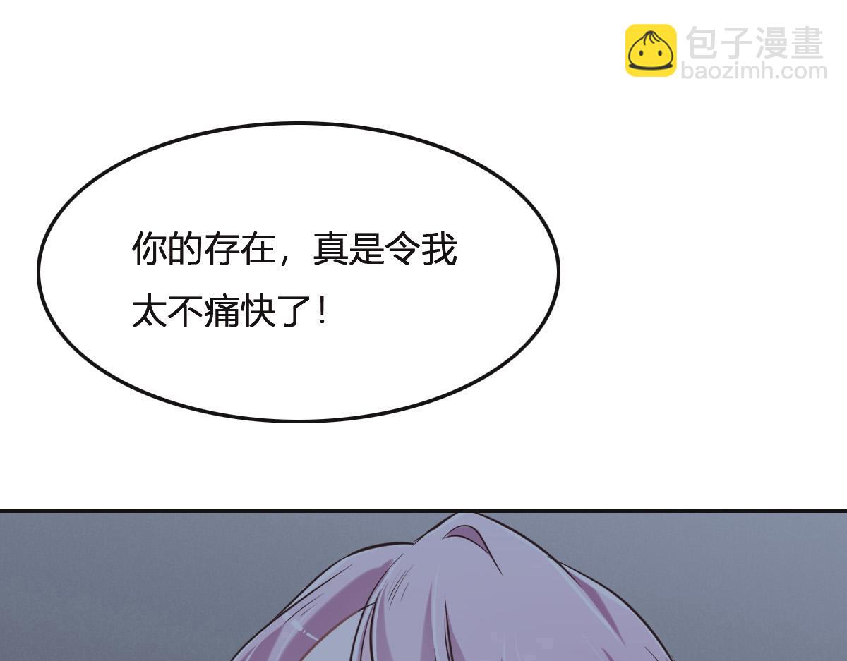 花與同謀 - 第76話 一定要找到她！(2/3) - 7