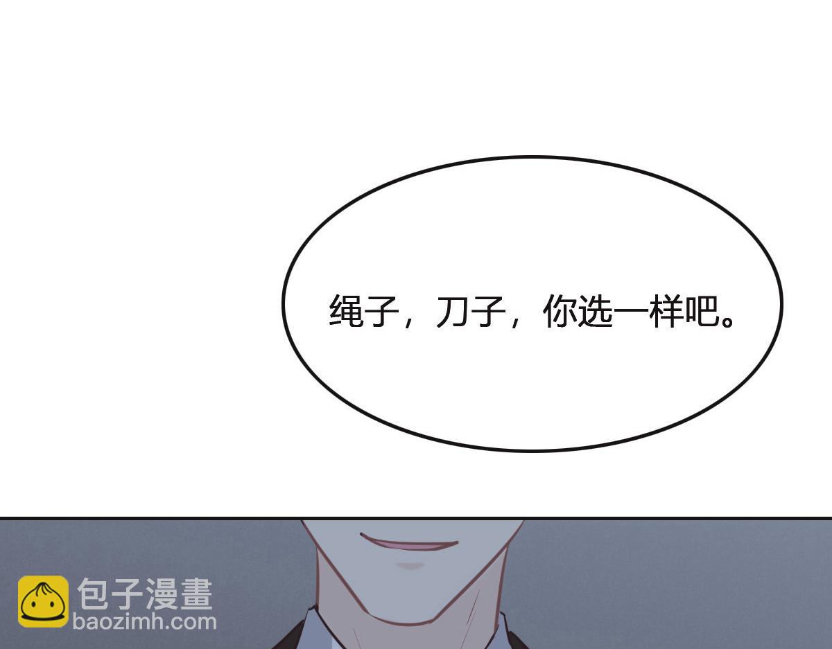 花與同謀 - 第76話 一定要找到她！(2/3) - 1