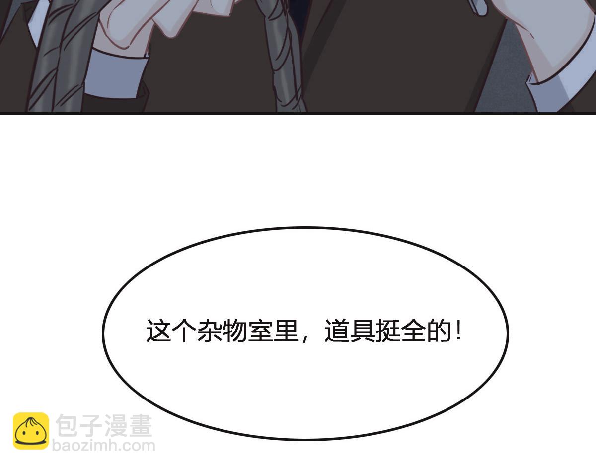 花與同謀 - 第76話 一定要找到她！(2/3) - 3