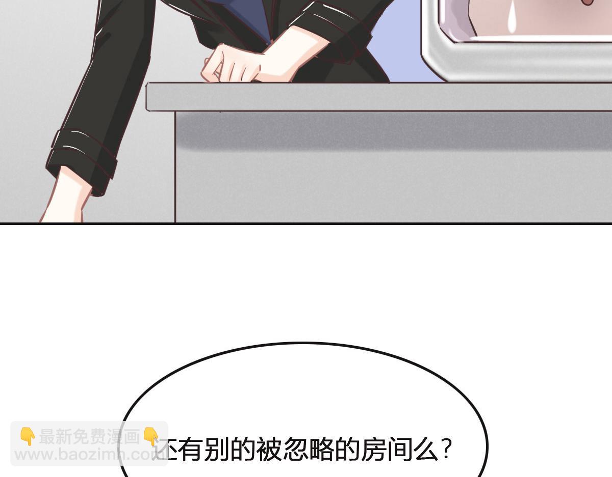 花與同謀 - 第76話 一定要找到她！(2/3) - 6