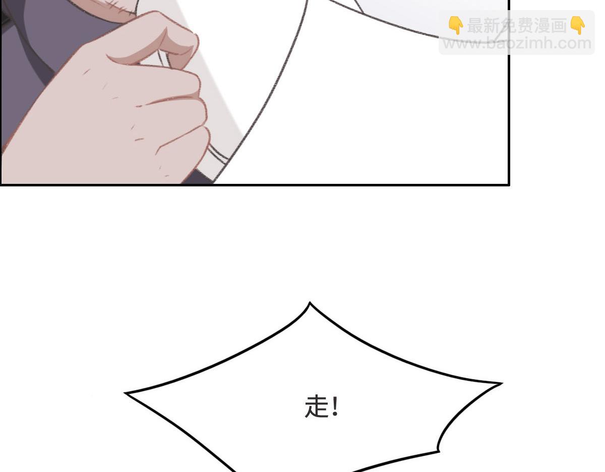 花與同謀 - 第8話 奇怪的包裹(2/2) - 6