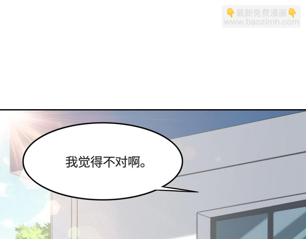 花與同謀 - 第8話 奇怪的包裹(2/2) - 1