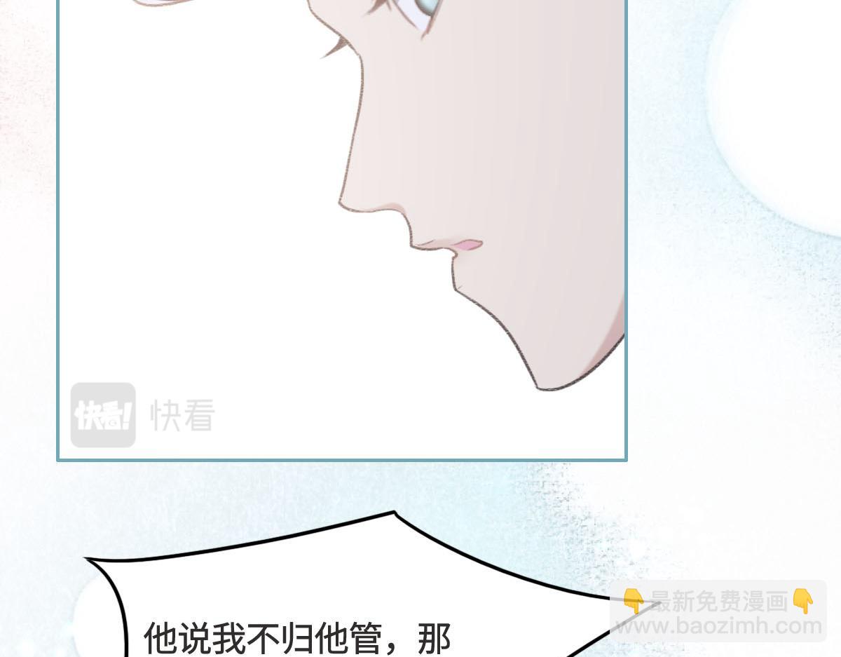 花與同謀 - 第8話 奇怪的包裹(2/2) - 5