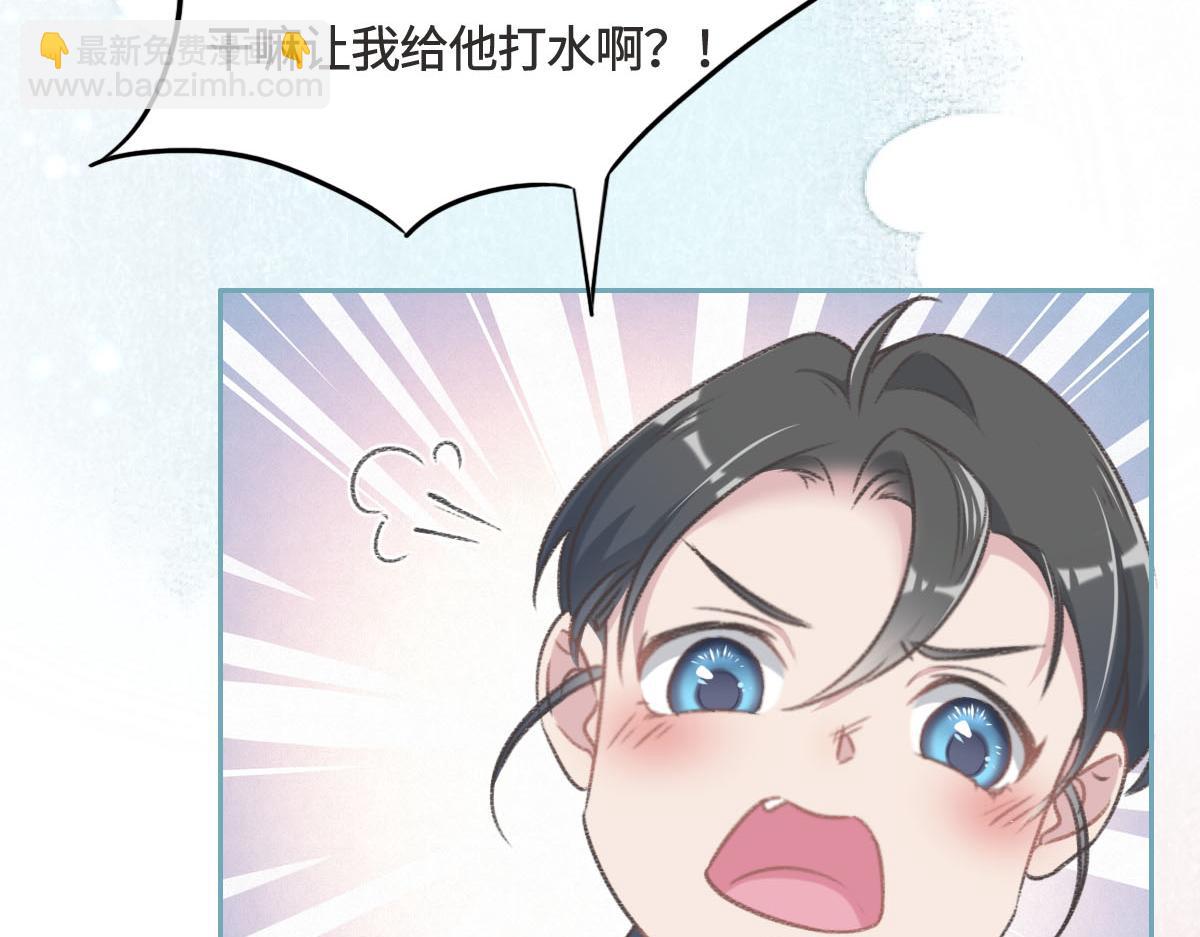 花與同謀 - 第8話 奇怪的包裹(2/2) - 6