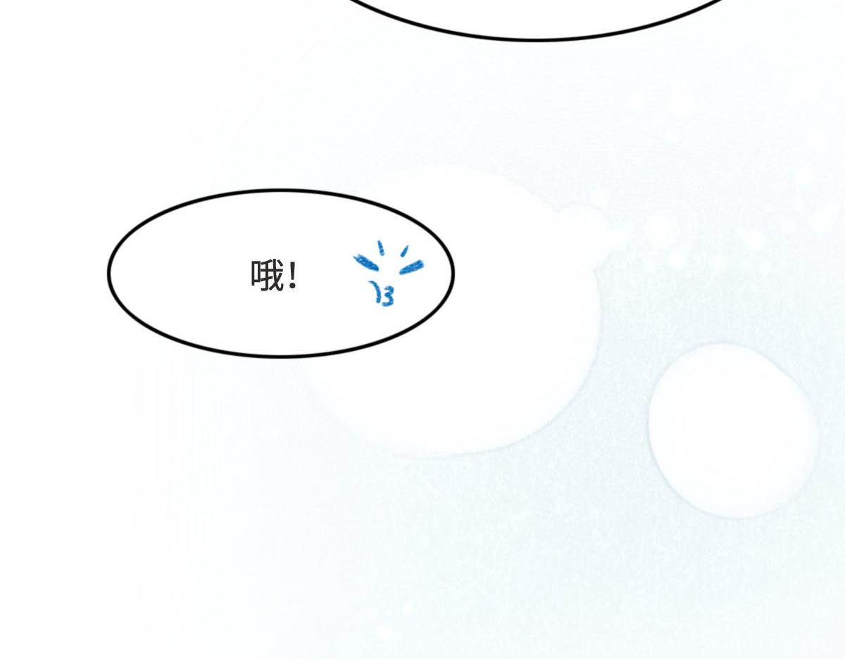 花與同謀 - 第8話 奇怪的包裹(2/2) - 8