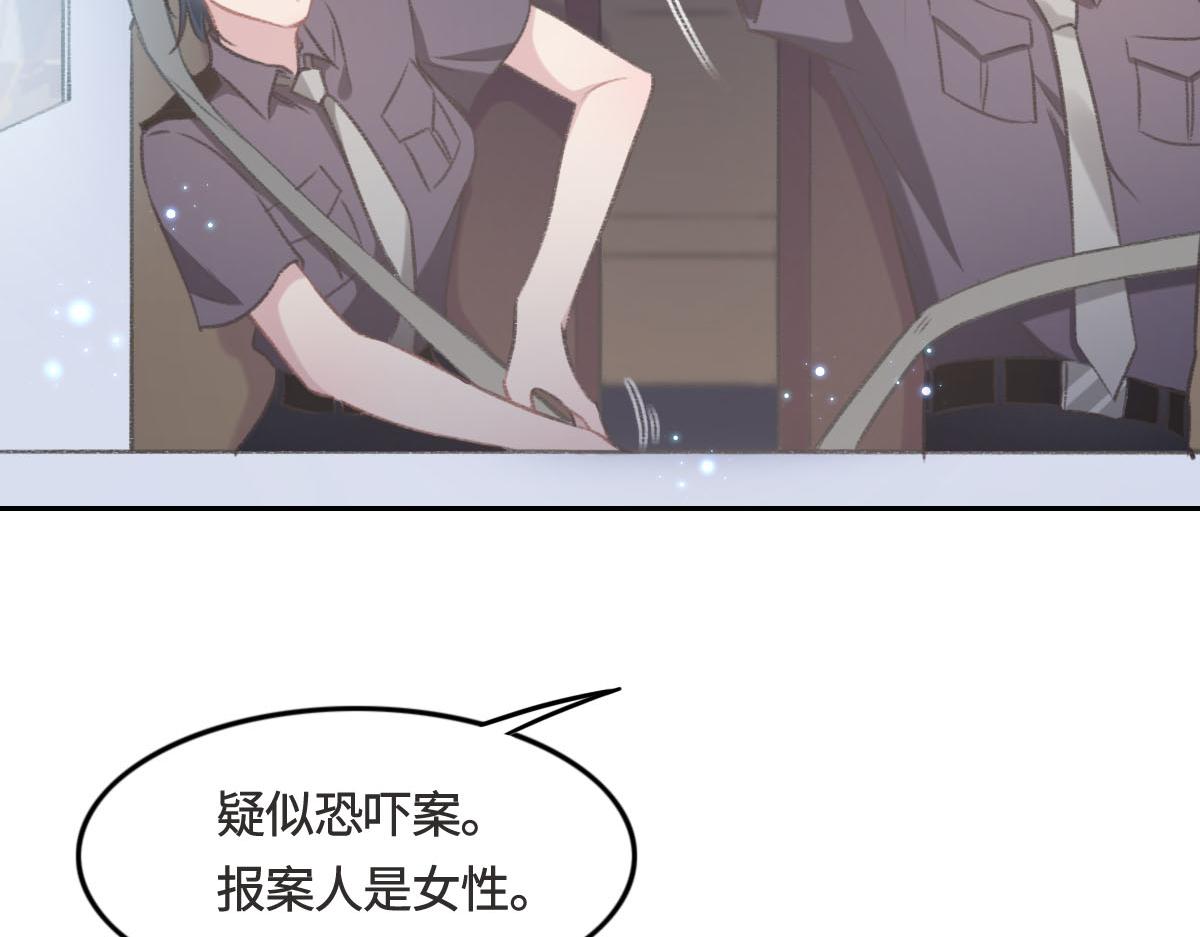 花與同謀 - 第8話 奇怪的包裹(2/2) - 3