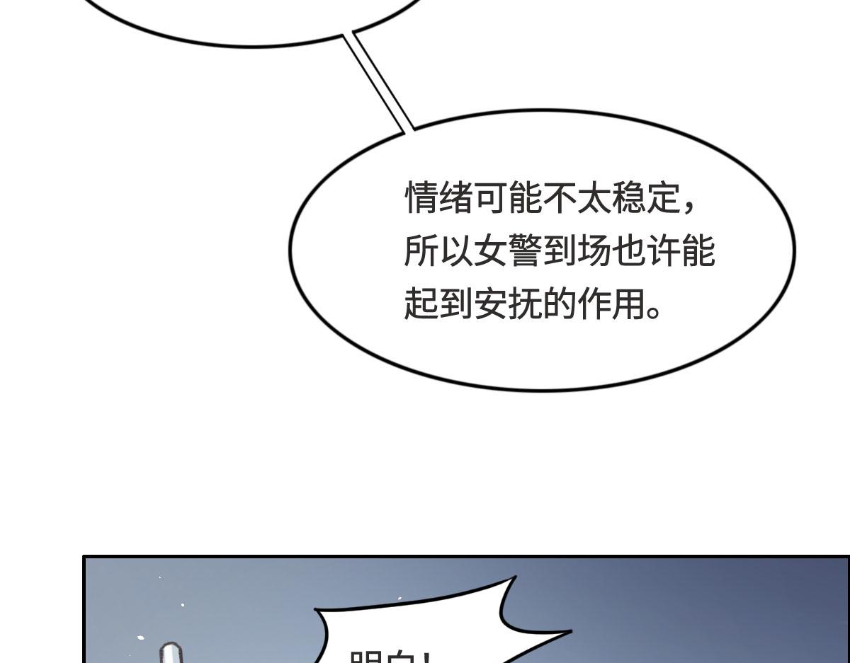 花與同謀 - 第8話 奇怪的包裹(2/2) - 4