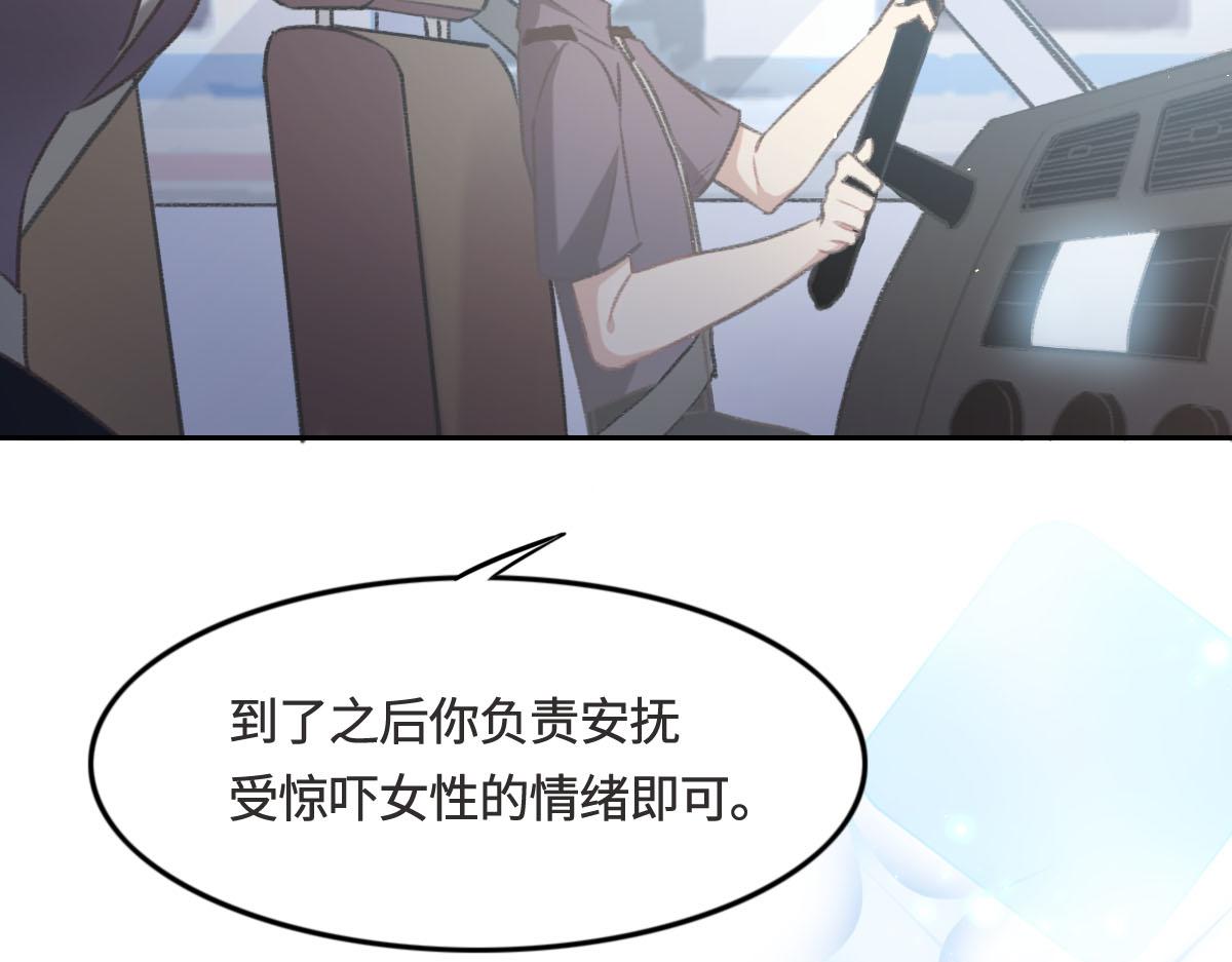 花與同謀 - 第8話 奇怪的包裹(2/2) - 4