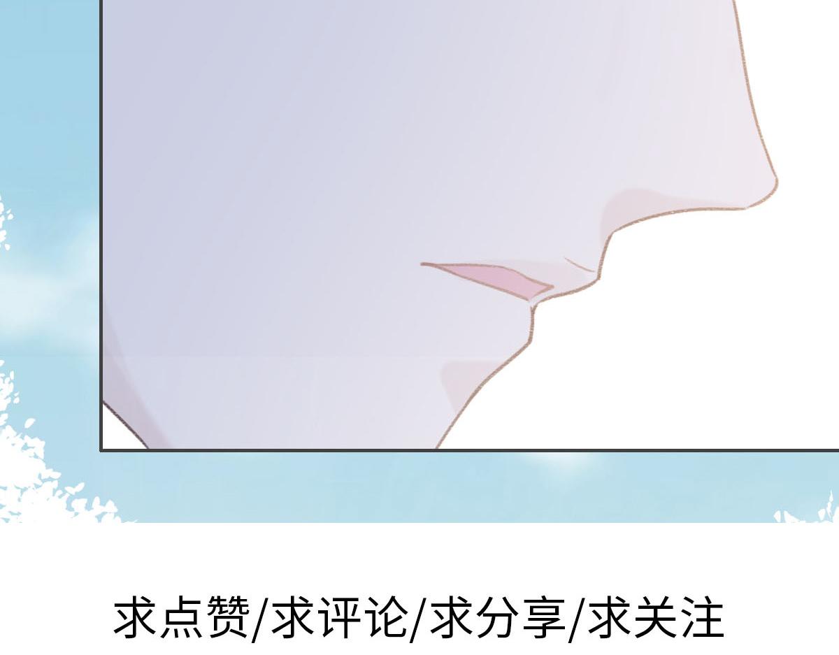 花與同謀 - 第8話 奇怪的包裹(2/2) - 4