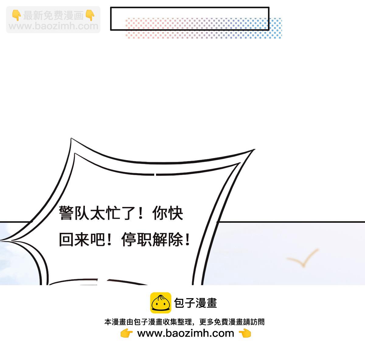 花與同謀 - 第78話 Happy Ending+彩蛋(2/3) - 6