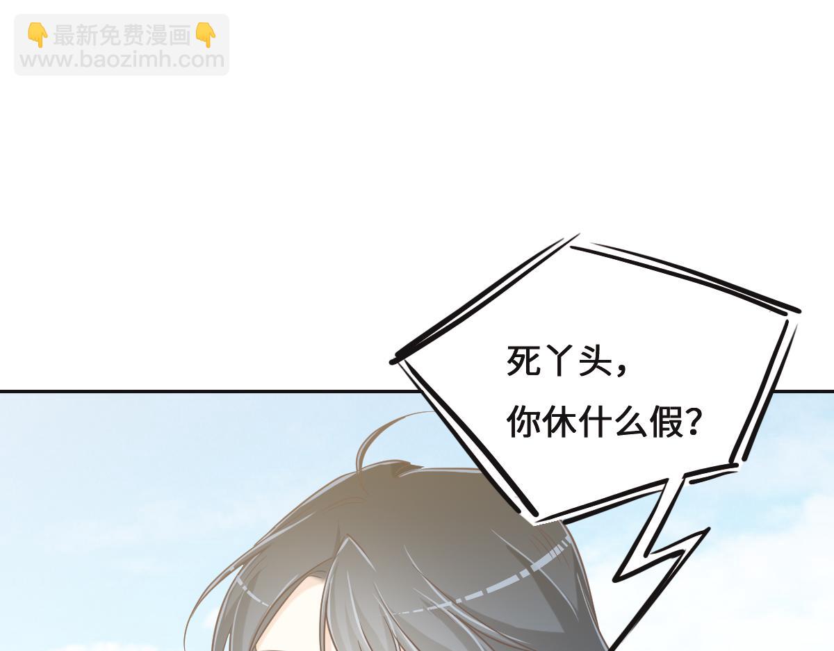 花與同謀 - 第78話 Happy Ending+彩蛋(3/3) - 1