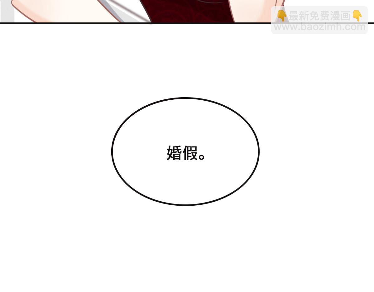 花與同謀 - 第78話 Happy Ending+彩蛋(3/3) - 3