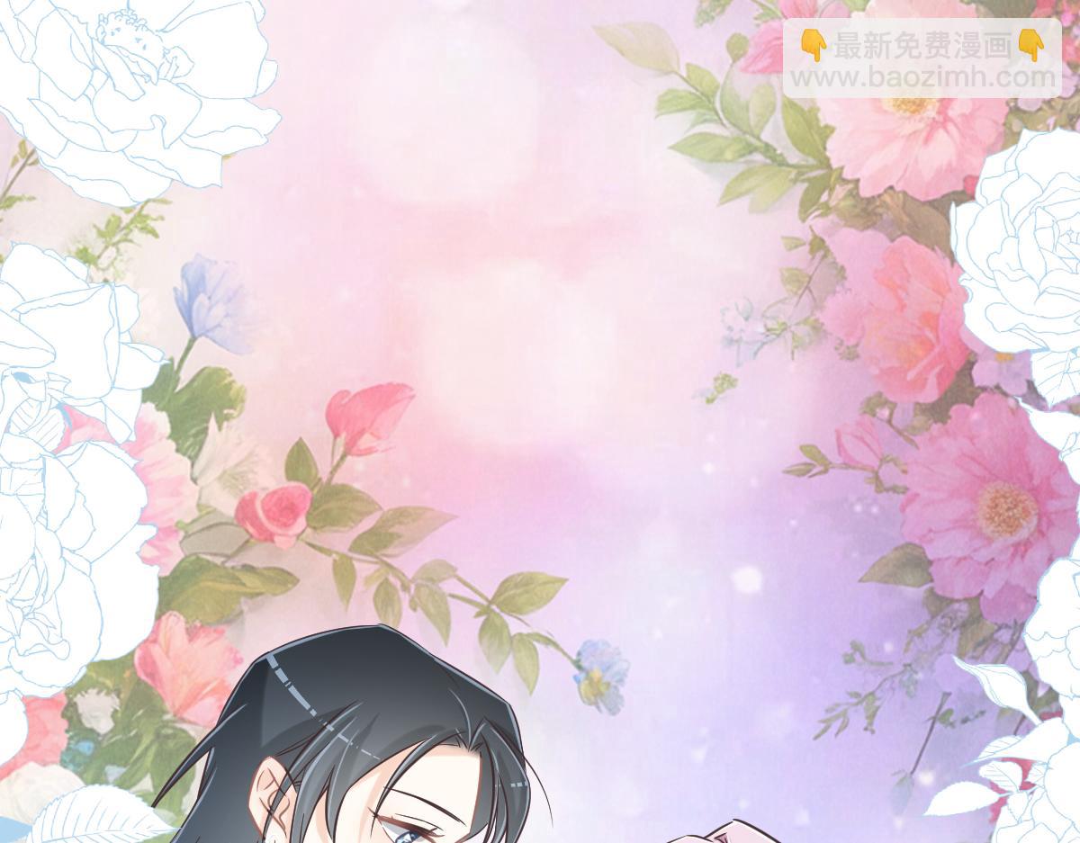 花與同謀 - 第78話 Happy Ending+彩蛋(3/3) - 6