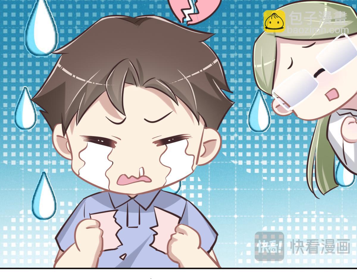 花與同謀 - 第78話 Happy Ending+彩蛋(3/3) - 4