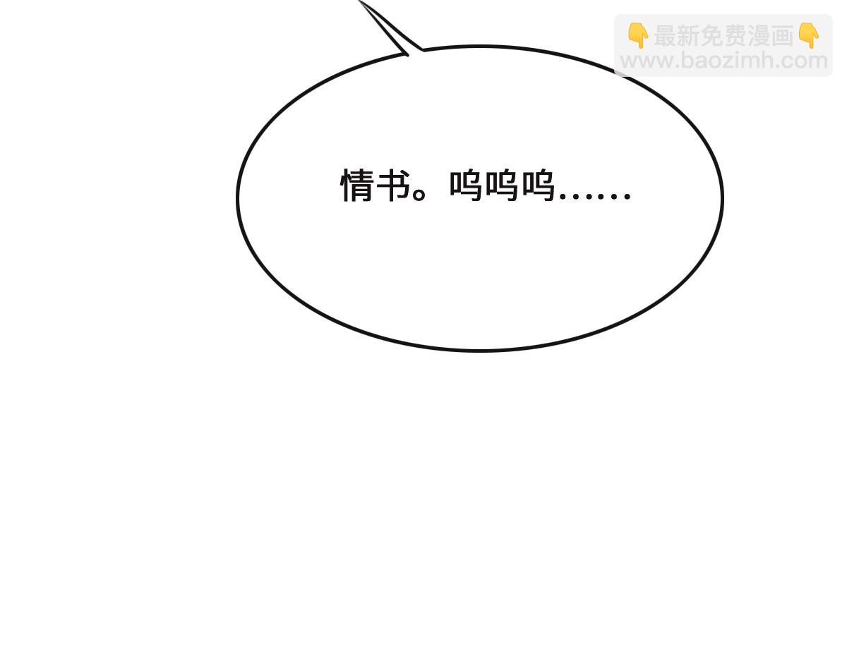 花與同謀 - 第78話 Happy Ending+彩蛋(3/3) - 5